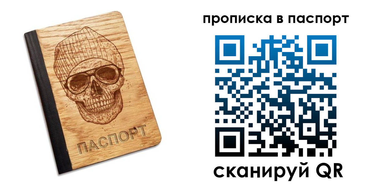 где прописаться в Краснодаре
