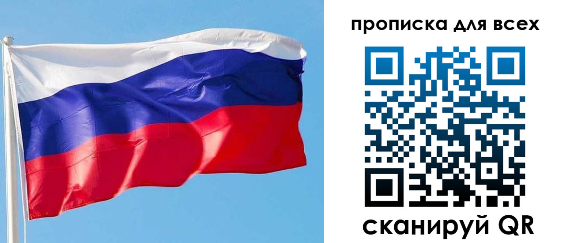 прописка для кредита в Краснодаре