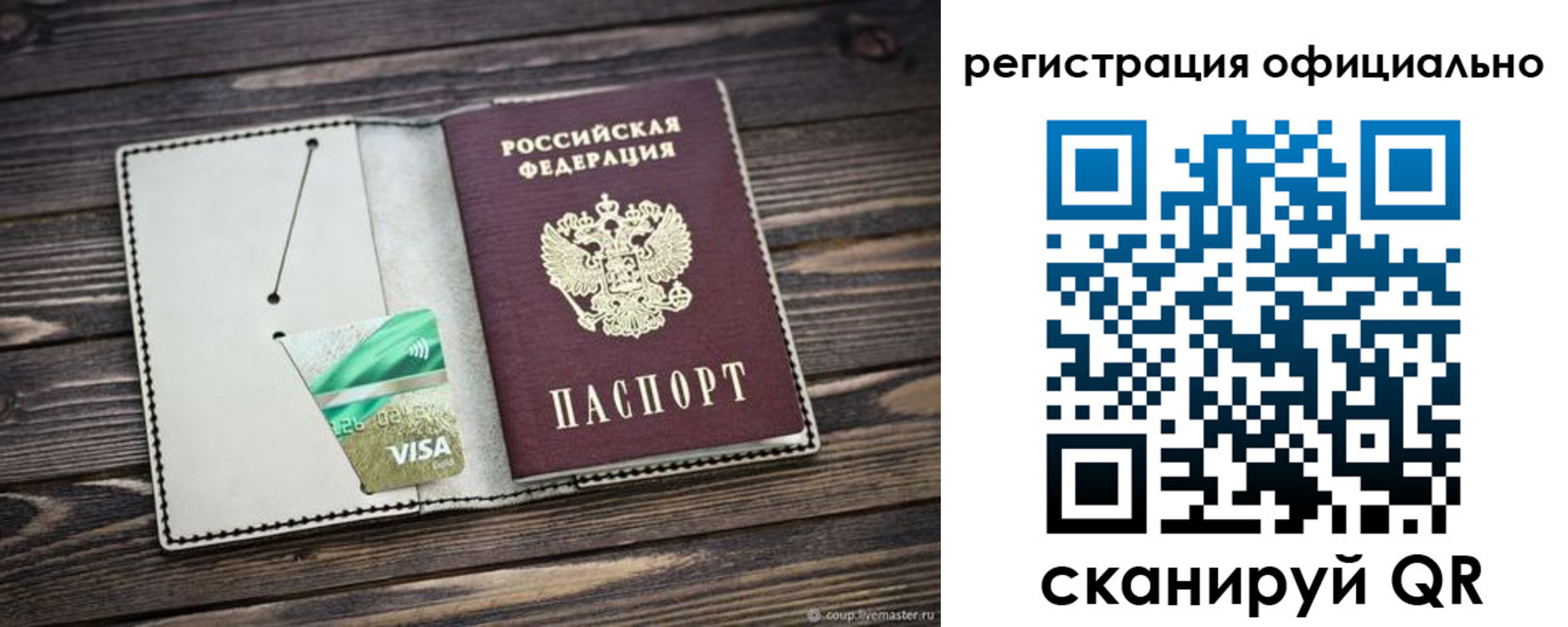 прописка в Краснодаре