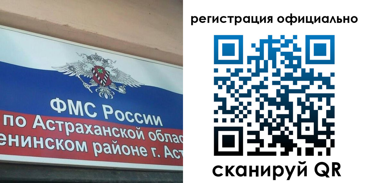 прописка 2025 в Краснодаре