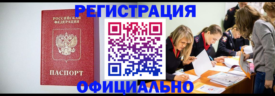 прописка от собственника в Краснодаре