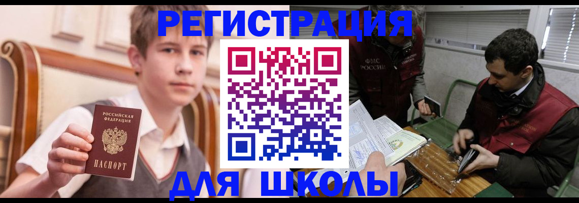 прописка штамп в Краснодаре