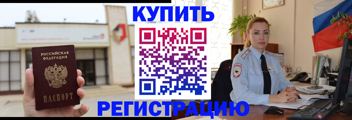 прописка иностранных граждан в Краснодаре