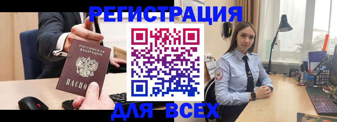 прописка от собственника в Краснодаре