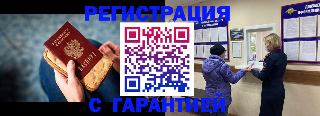 временная регистрация надежно в Краснодаре