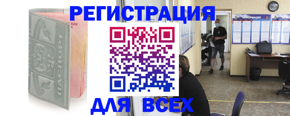 где прописаться в Краснодаре