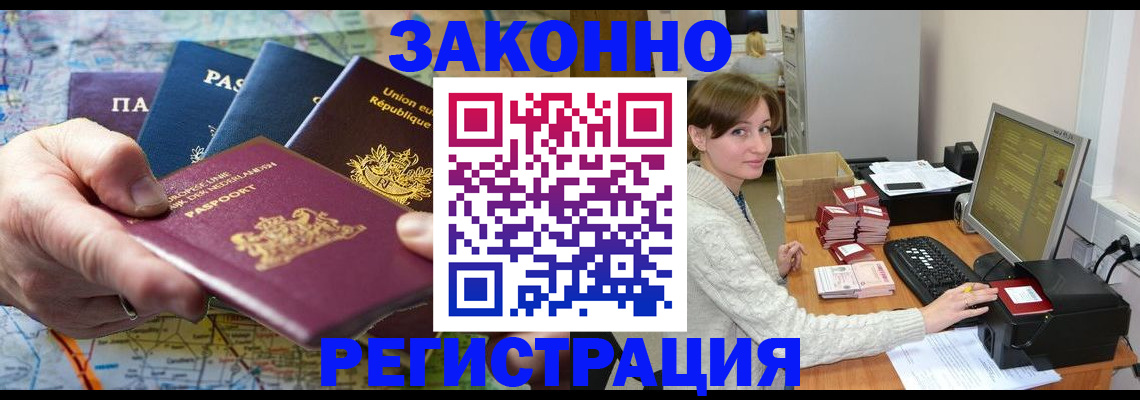 прописка для школы в Краснодаре