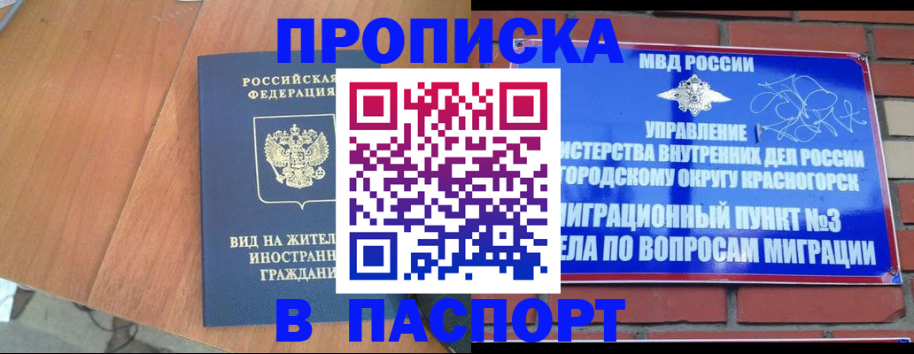 найти адрес прописки в Краснодаре
