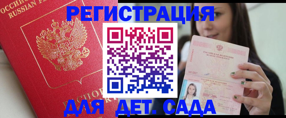 где прописаться в Краснодаре